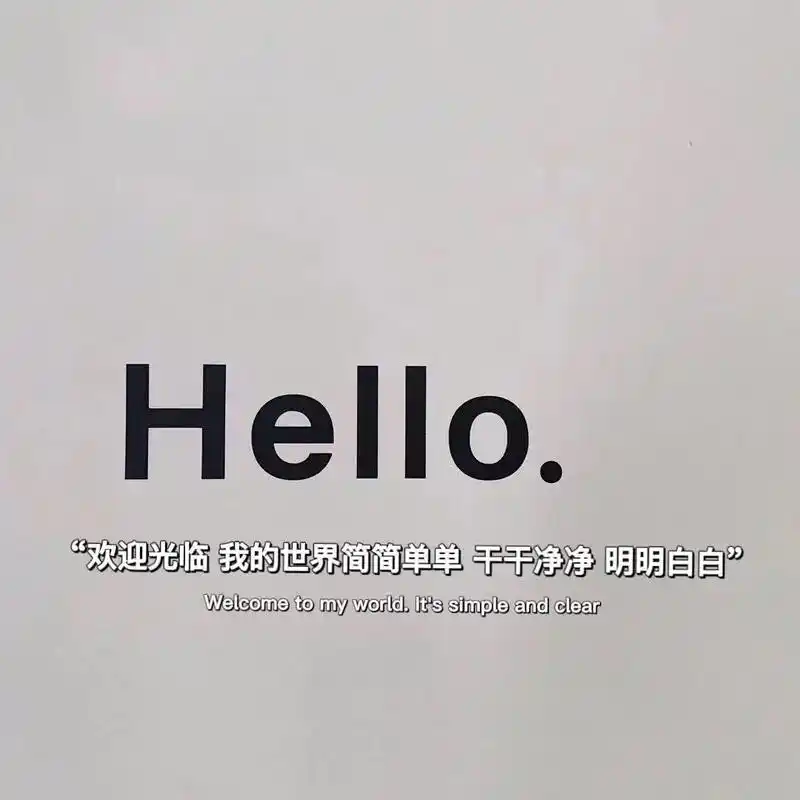 壁纸无水印#头像 #朋友圈背景图 #极简君 - 抖音