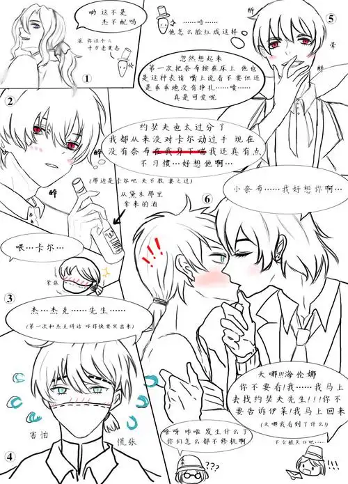 男默女泪:杰克因喝黛米假酒误淦.