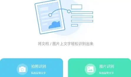 扫图识字app安卓版