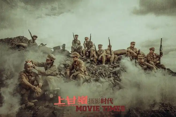 《上甘岭》下集