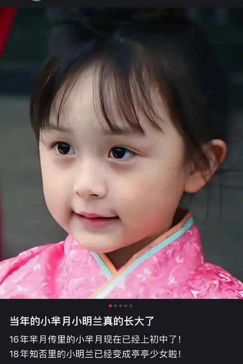 刘楚恬近照好美#当初饰演小芈月小明兰的刘楚恬也长大啦,看到妹妹