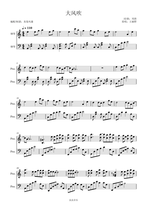 大风吹简约完美版c调