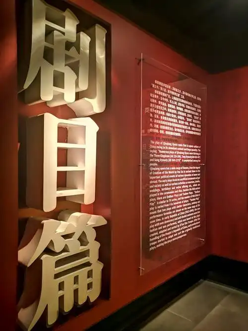 走进秦腔博物馆