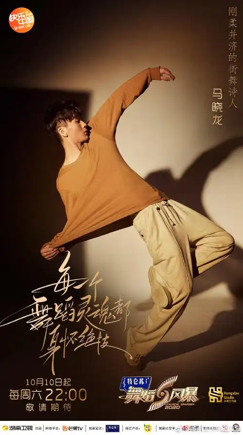 【#舞蹈风暴#人物海报重磅首发】以心为引,以舞为镜万千心境,皆在舞中