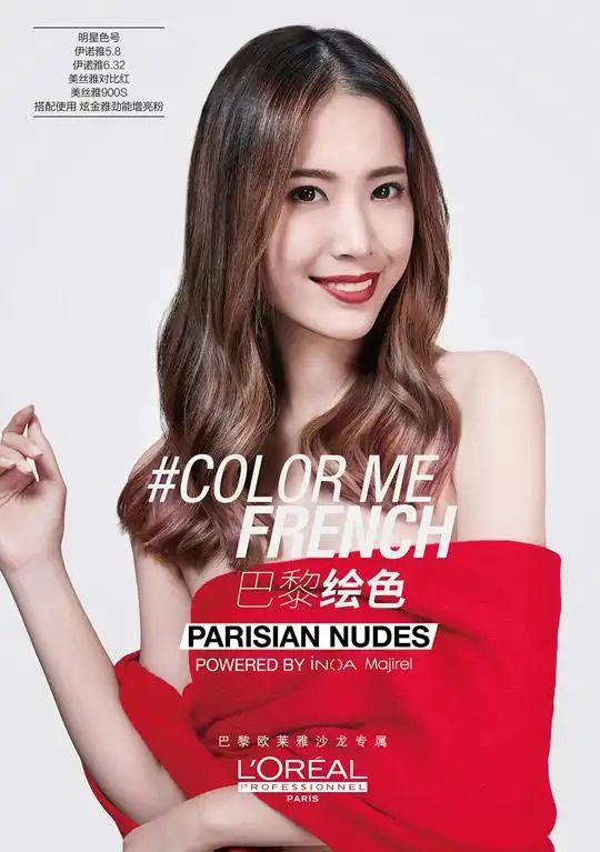巴黎欧莱雅沙龙专属发布2018 ss发型潮流——巴黎绘色-春夏新风