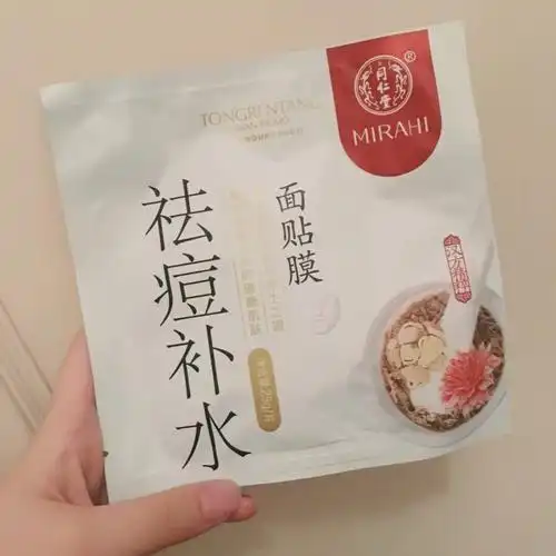 男士祛痘补水面膜大赏补水面膜到底怎么祛痘