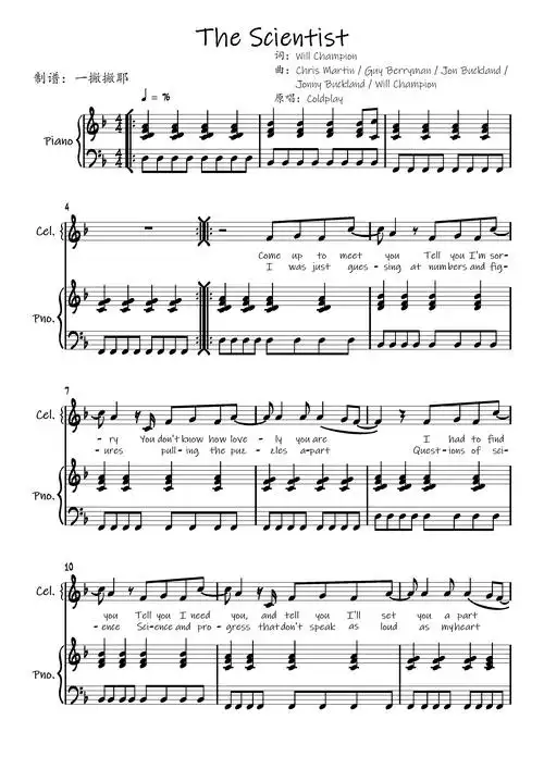 the scientist【弹唱谱】coldplay酷玩乐队「一撇撇耶」