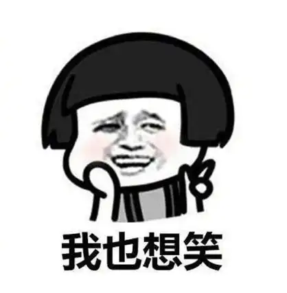 对,就是这样表情包 - 对,就是这样微信表情包 - 对,就是这样qq表情包