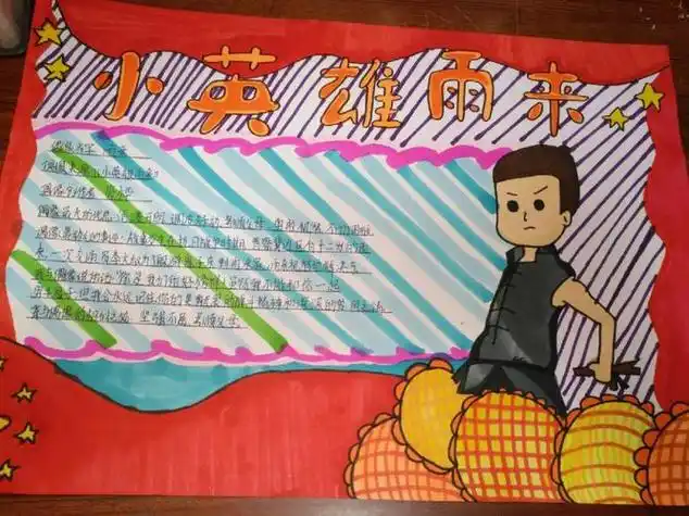 英雄手抄报字少一点 手抄报样式大全