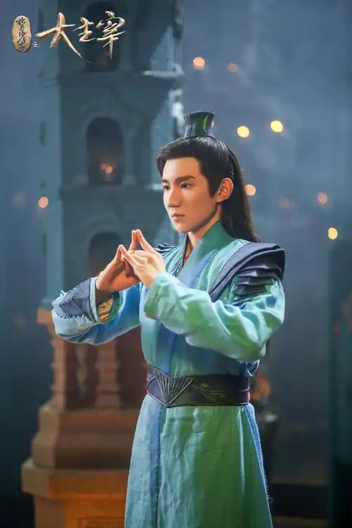 王源大主宰剧照图片