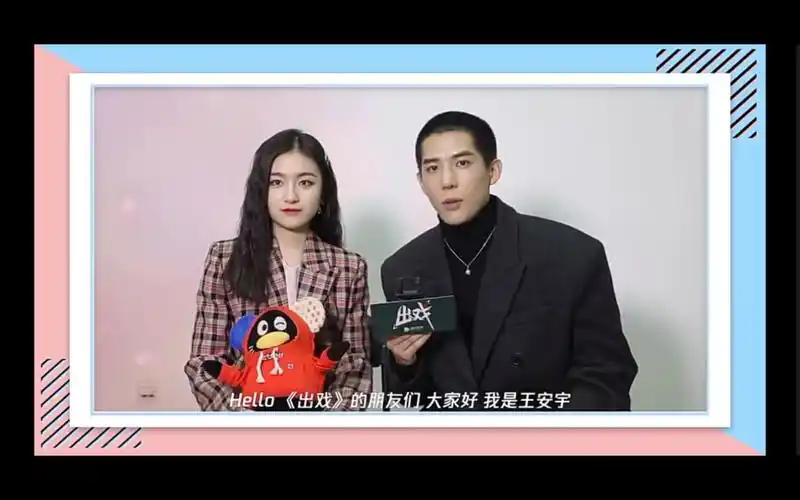 《出戏》王安宇李兰迪甜蜜撒糖,默契"十三薇"真甜