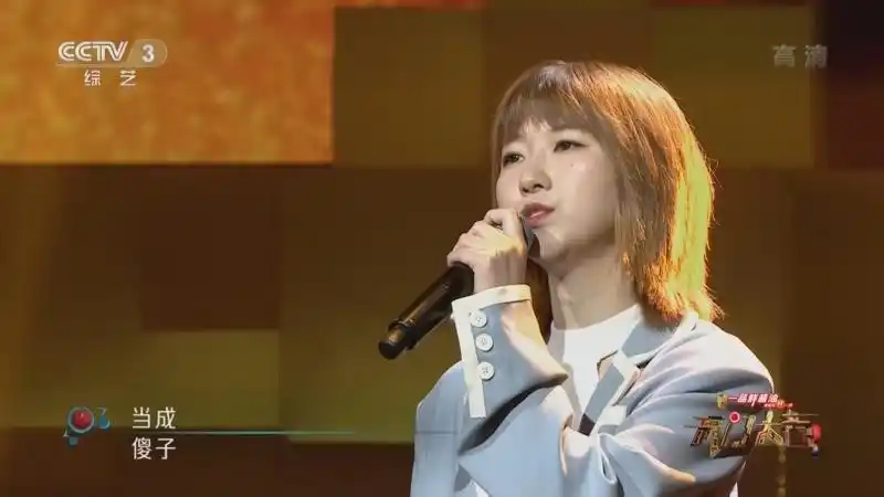 开门大吉汪睿现场演唱歌曲大眠