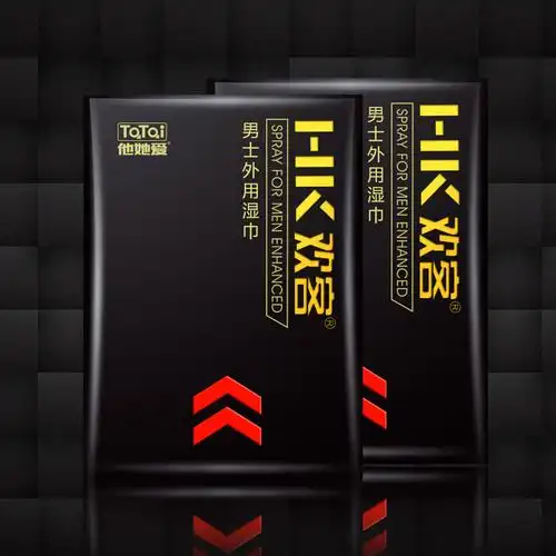 欢客男用精装湿巾单片装男士外用成人情趣用品男性1片装湿巾批发