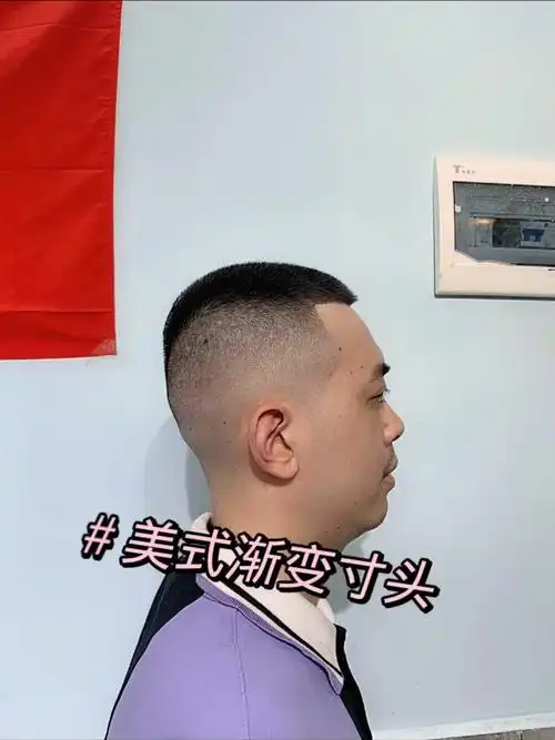 美式渐变寸头