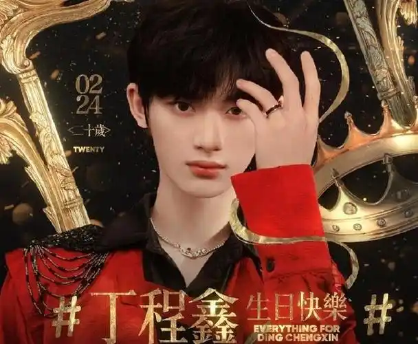 时代少年团全员为丁程鑫20岁庆生tnt的马嘉祺,宋亚轩,刘耀文,张真源