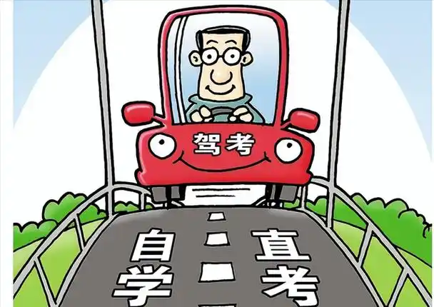 自学直考是什么意思,驾考新规自学直考是什么意思(驾照可以