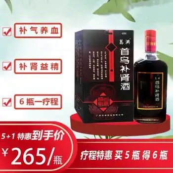 葛洪 首乌补肾酒 500ml/瓶  补气养血,补肾益精,补心安神的作用 3盒装
