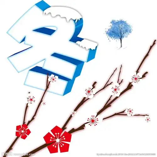 梅花 冬艺术字图片