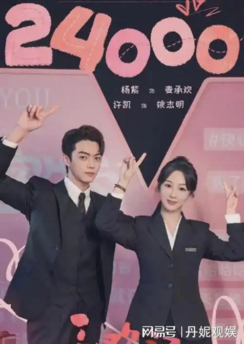 承欢记首播四集大火杨紫许凯cp感爆棚剧情俗气却贴近现实