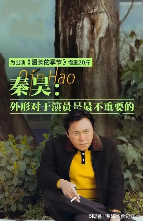 这9位增肥减重不糊弄观众的才是真演员|秦昊|邓超|王宝强|实力派演员