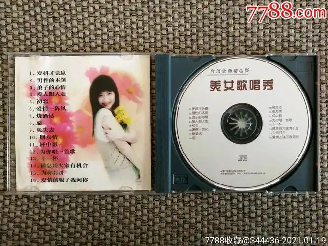12大美女/海底城泳装歌唱秀(金碟豹)首版cd vcd