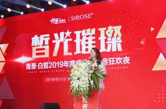 白皙品牌执行总裁张亦菲 出席青葱白皙2019年度盛典暨抖音狂欢夜