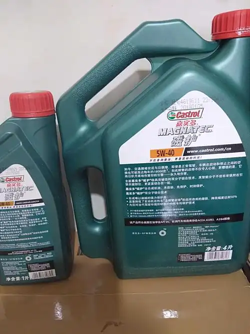 通用润滑全合成机油 嘉实多磁护sn级别5w40汽车机油1 4升四季 正品