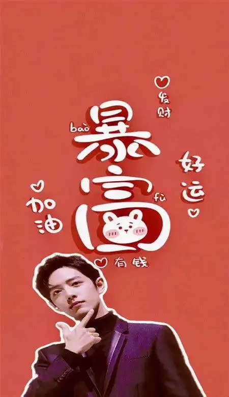 2020肖战新年壁纸高清无水印 最新红色手机壁纸肖战-腾牛个性网