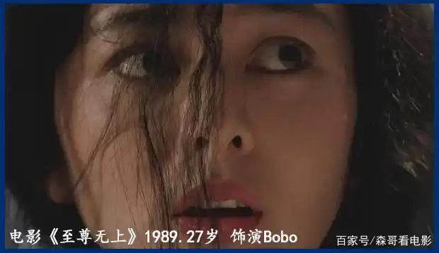 电影《至尊无上》1989.27岁 饰演bobo