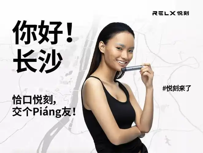 你好长沙恰口悦刻交个piang友