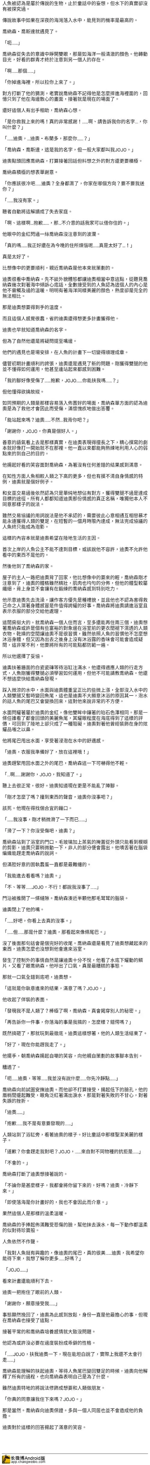 jd人鱼开车文 内文图片是.