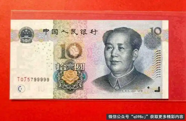 2005年10元纸币值多少钱?为什么能价值260元,行家:这三个特征!