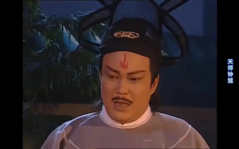 1994天师钟馗/金超群/钟馗cut-11