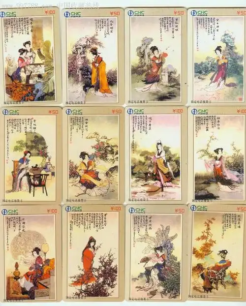吉林网通红楼梦12金钗,ip卡/密码卡,其他密码卡,21世纪初,网通,吉林,