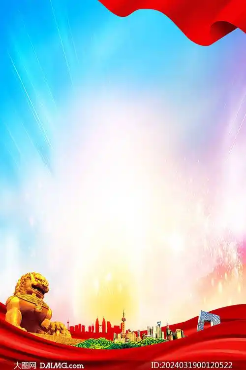 红色大气海报背景模板挂图背景图片
