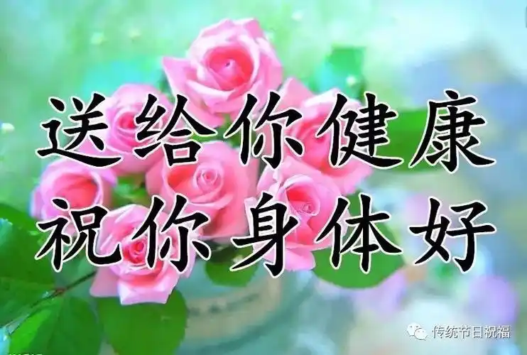 2月最后一天一曲我的祝福你听见了吗送给你祝你平安健康幸福