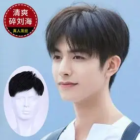 假发男短发帅气韩版清爽碎刘海发型全真发隐形自然前额头顶补发片