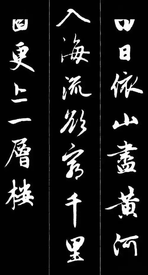 赵孟頫书写的《唐诗》,优美如花!_书法集