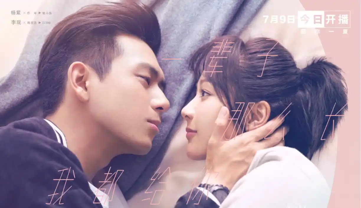 亲爱的热爱的全集吻戏在第几集韩商言佟年高甜发糖