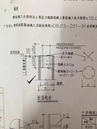 桩是管桩,桩顶又加的钢筋,砼接的,接桩部分怎样套定额?