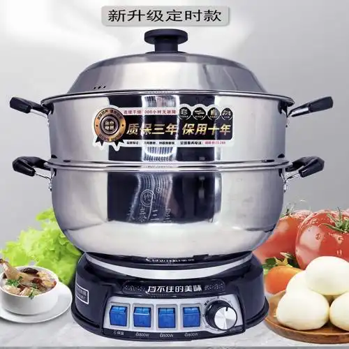 旋风王b款(28cm)60分钟定时多功能电热锅 加厚不锈钢锅体 2100w四档大