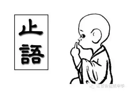 一行都对学生有重要影响,身为教师在学生面前应该做好表率,谨言慎行