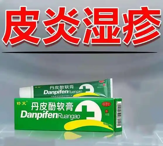 3盒治疗皮肤瘙痒的药膏消炎止痒