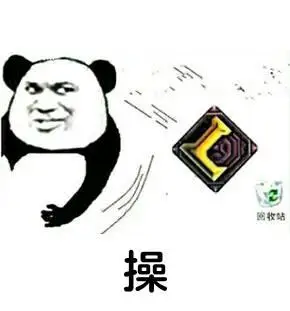 操,lol扔回收站!_lol_回收站表情
