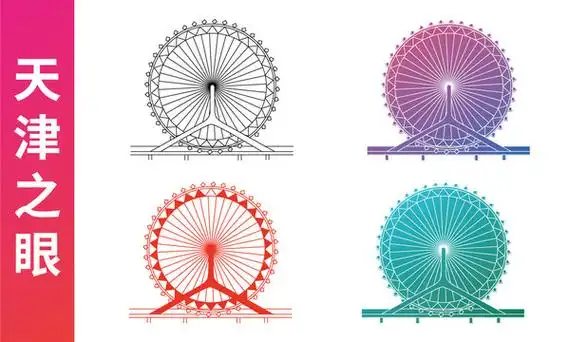 天津之眼图片