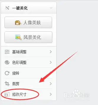 怎样用美图秀秀制作一寸照片