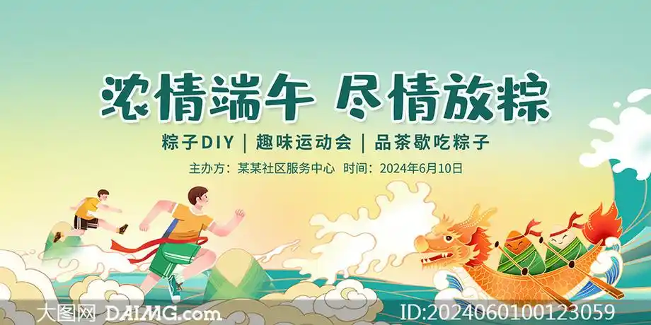 您的位置:>大图首页>psd素材>节日海报>素材信息970_485