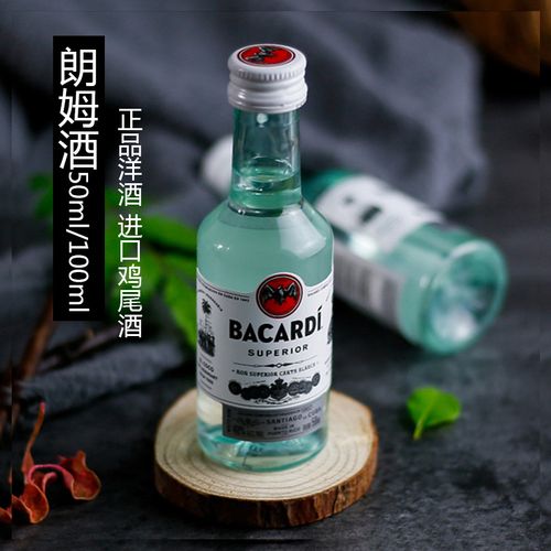 百加得白朗姆酒50ml 舒可曼朗姆酒50ml 正品洋酒 烘培鸡尾酒进口