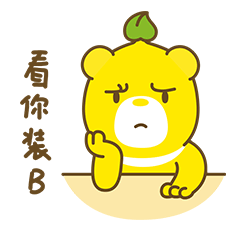 波仔微信表情包