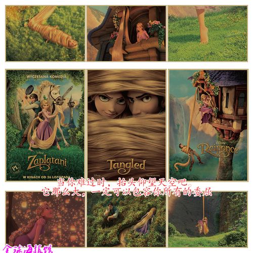 魔发奇缘 长发公主 迪斯尼卡通动画电影海报 儿童房幼儿园装饰画